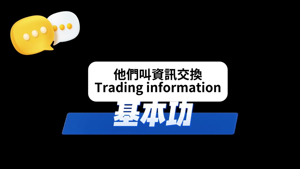 PEERS系列2-雙向交談