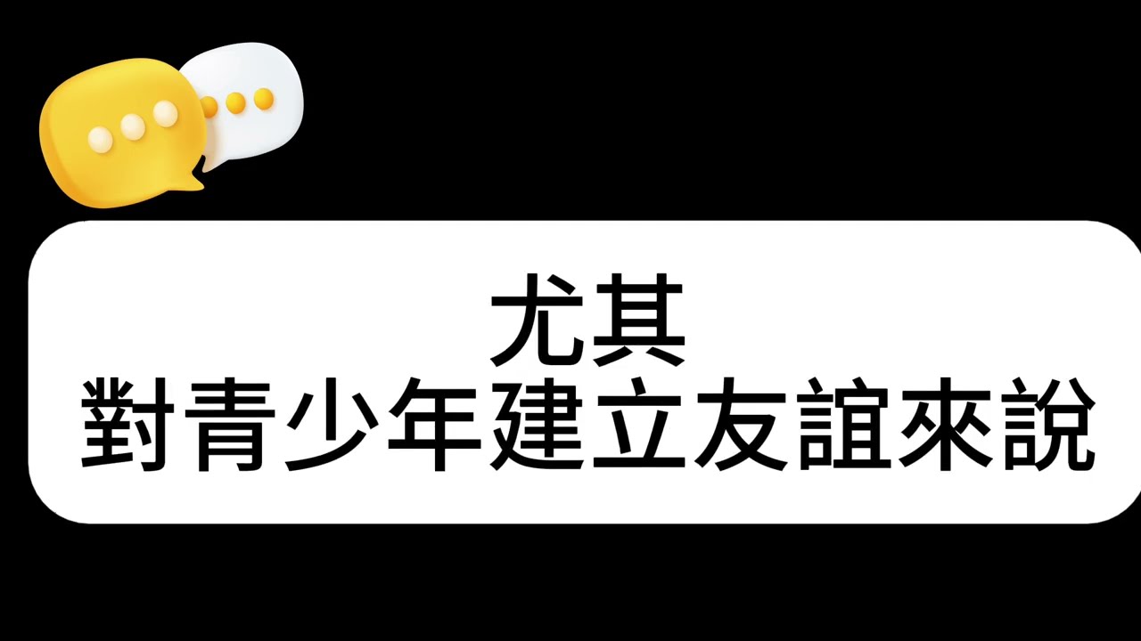 PEERS系列1-交換資訊