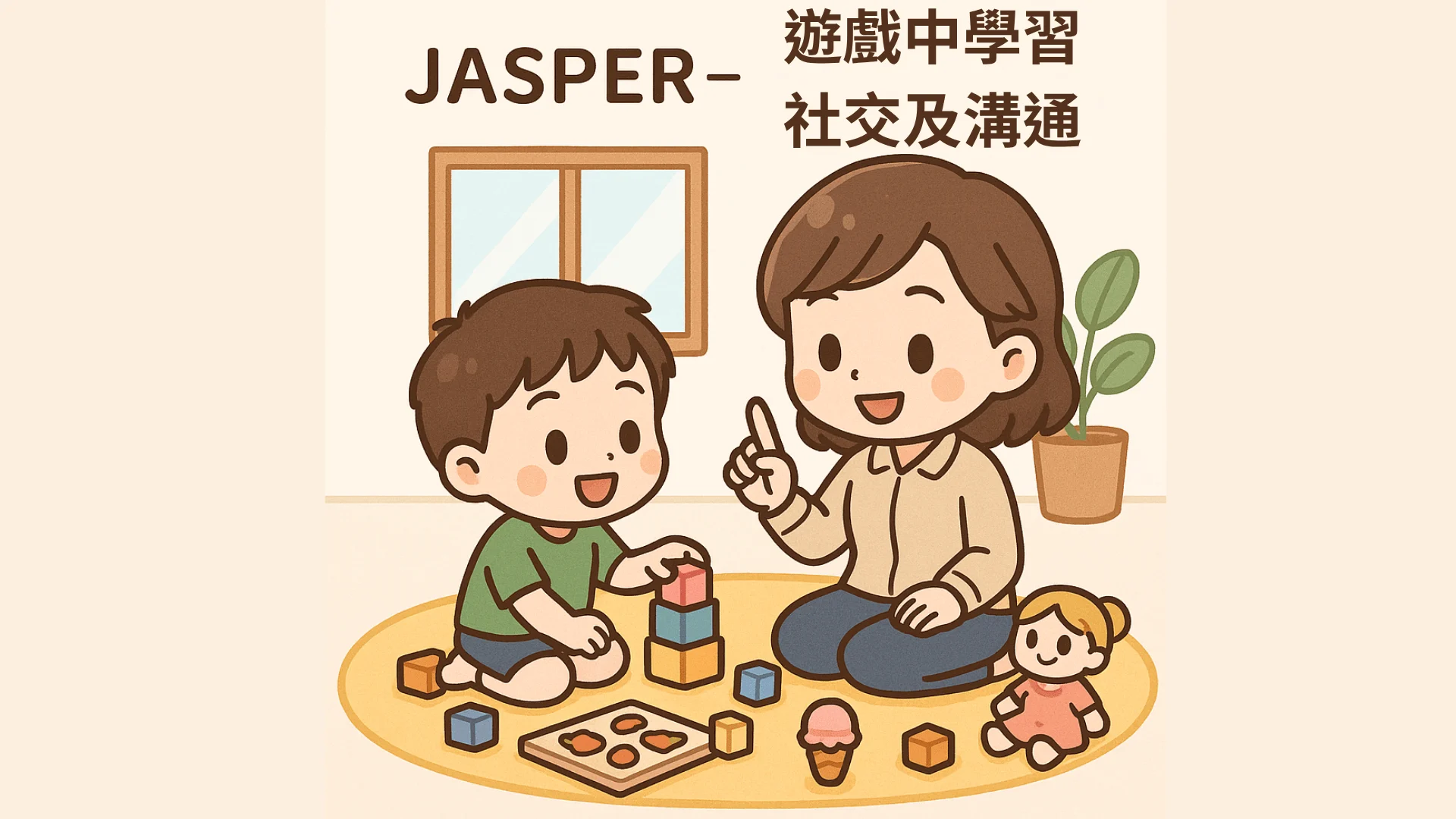 遊戲中學習