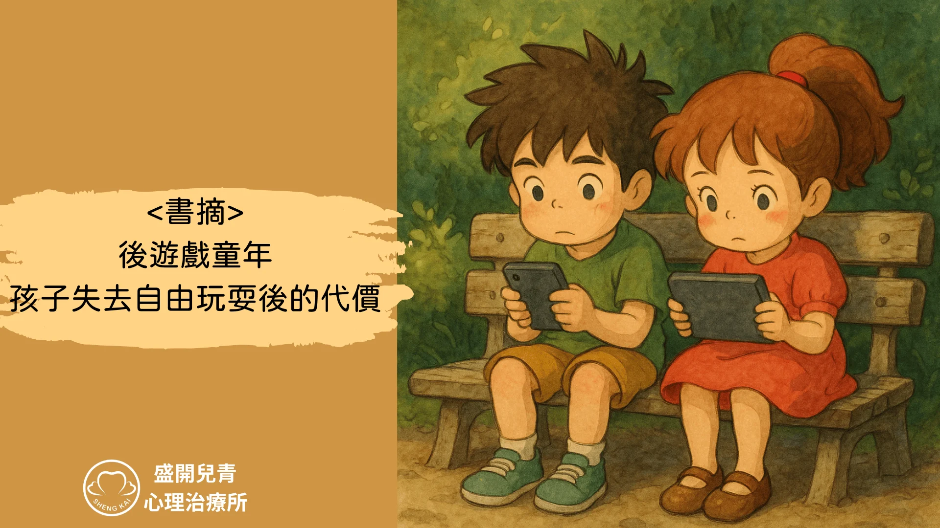 書摘 8