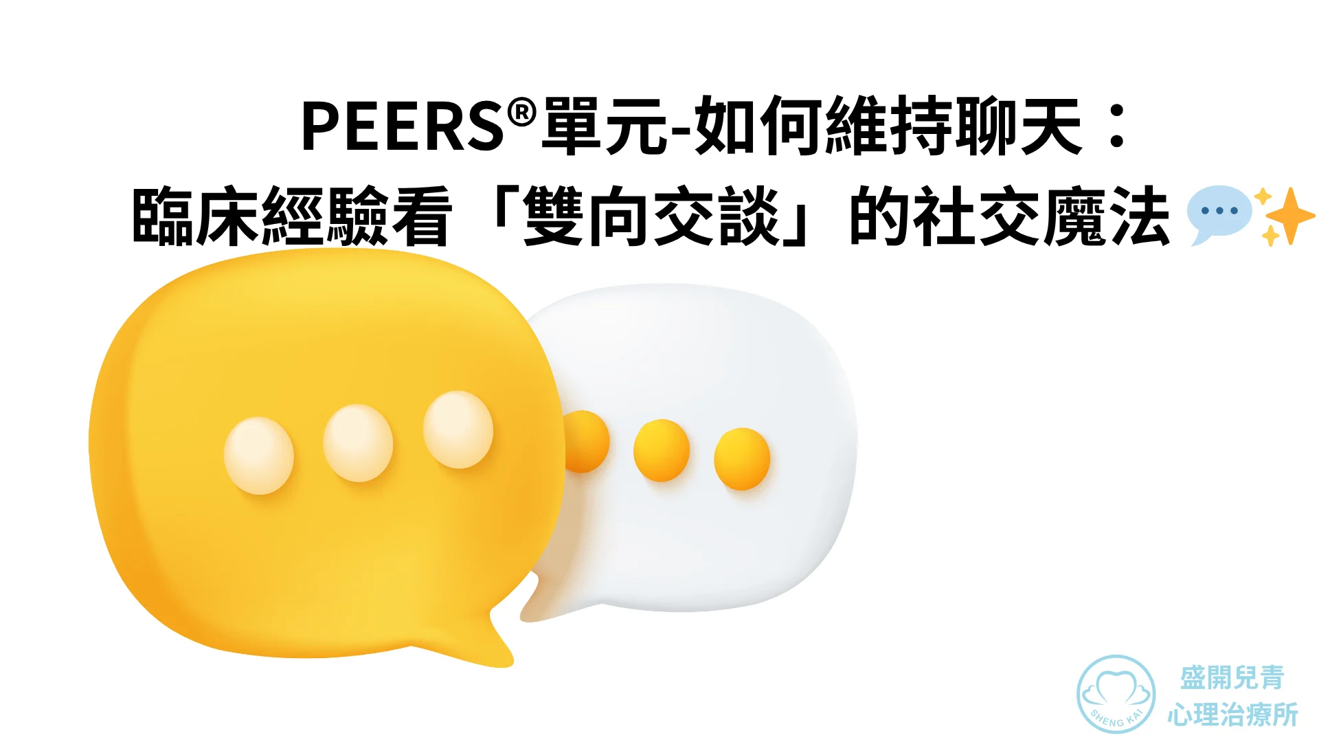Peers® 1
