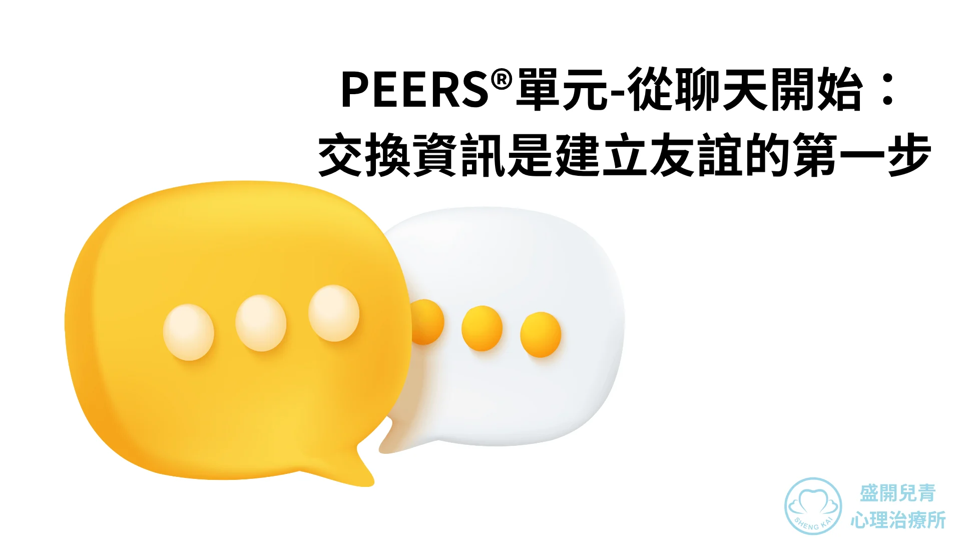 Peers® 1