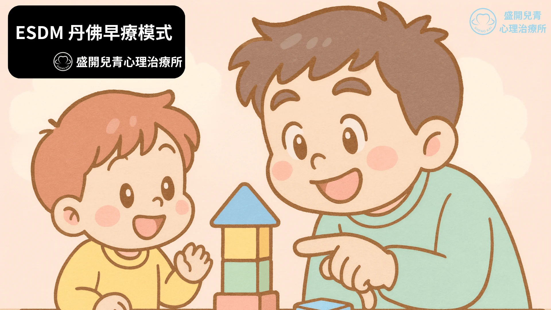 🌟哪些常見的訓練元素和內容對 Asd 社交成果最有效？ 2