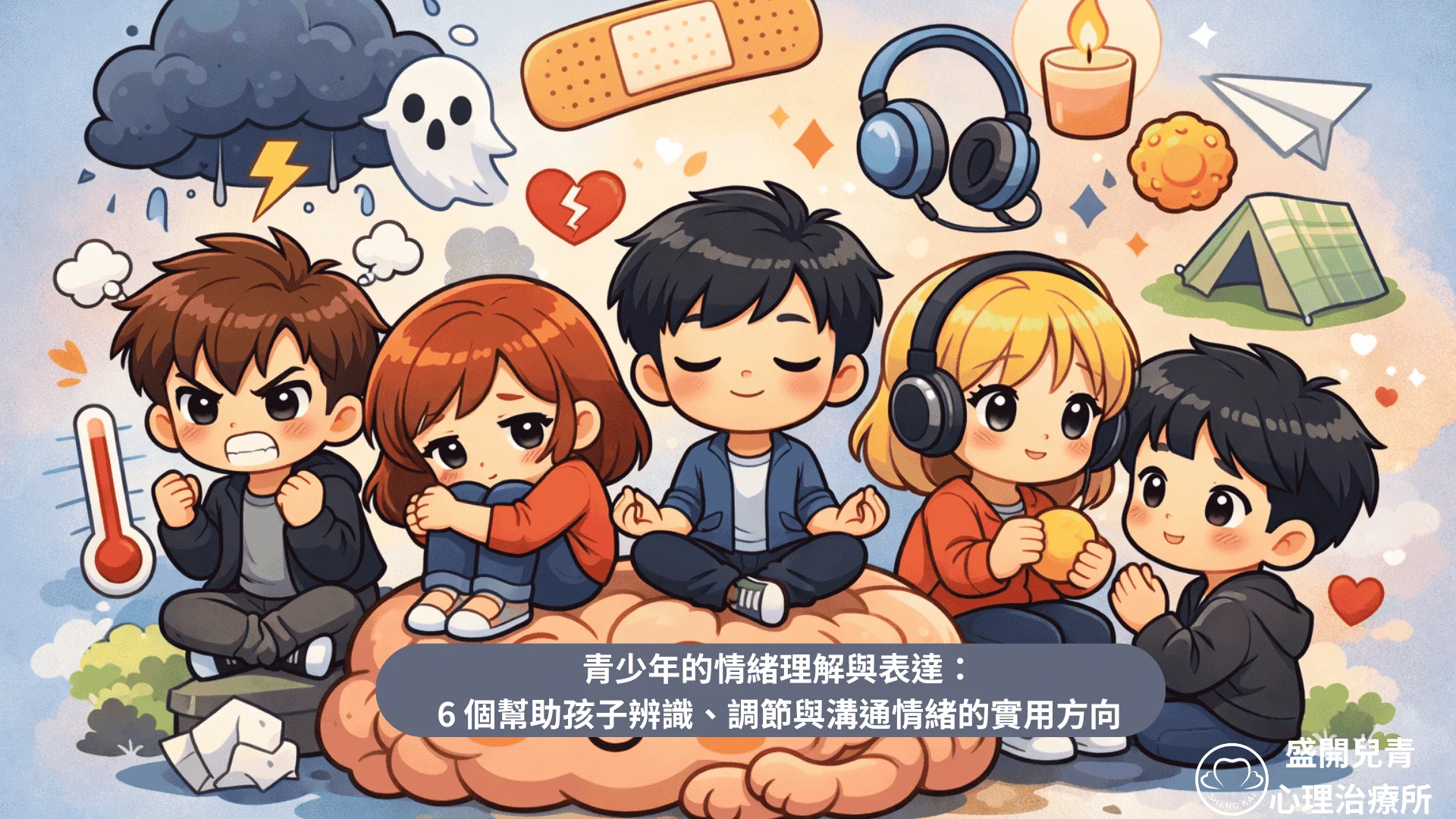 盛開兒青 心理治療所 1920 X 1080 像素 1