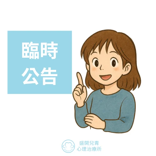 公告