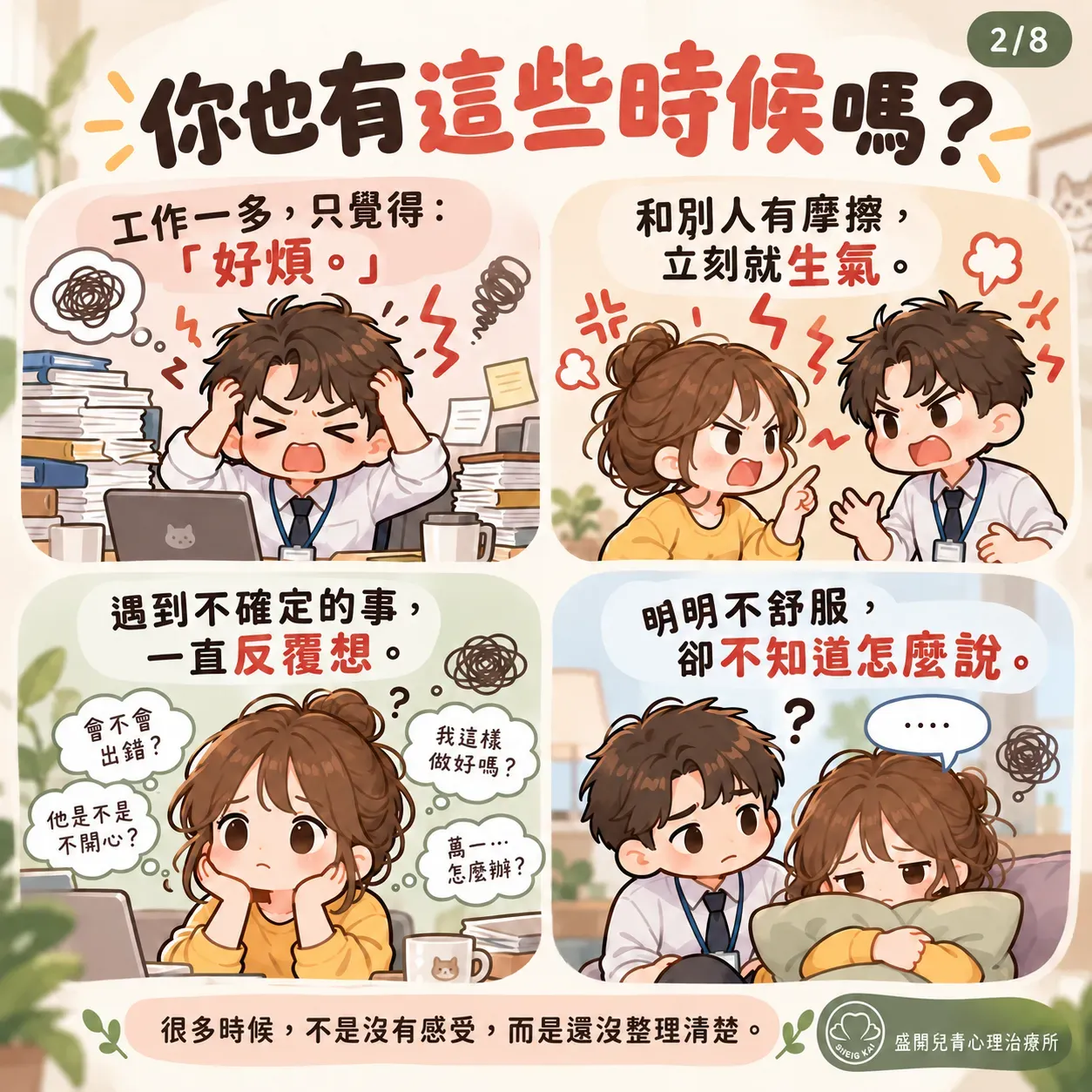 Chatgpt 圖像 2026年9月29日 上午07 34 55 2 Cropped