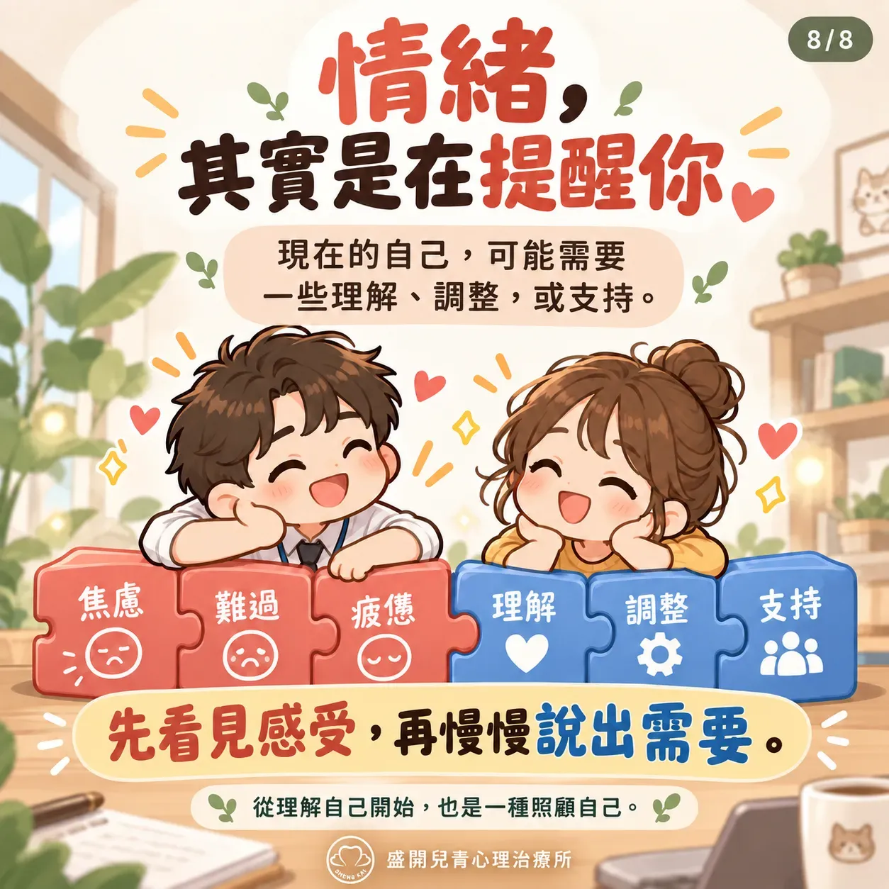 Chatgpt 圖像 2026年9月29日 上午07 35 00 8